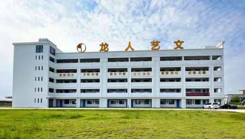 新設(shè)立的漳州市龍人藝文職業(yè)技術(shù)學(xué)校今年起面向全市招生